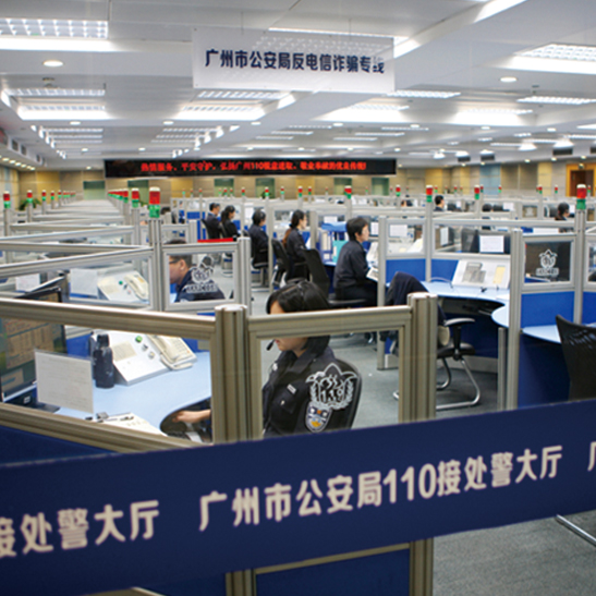 <span>广州市110</span>